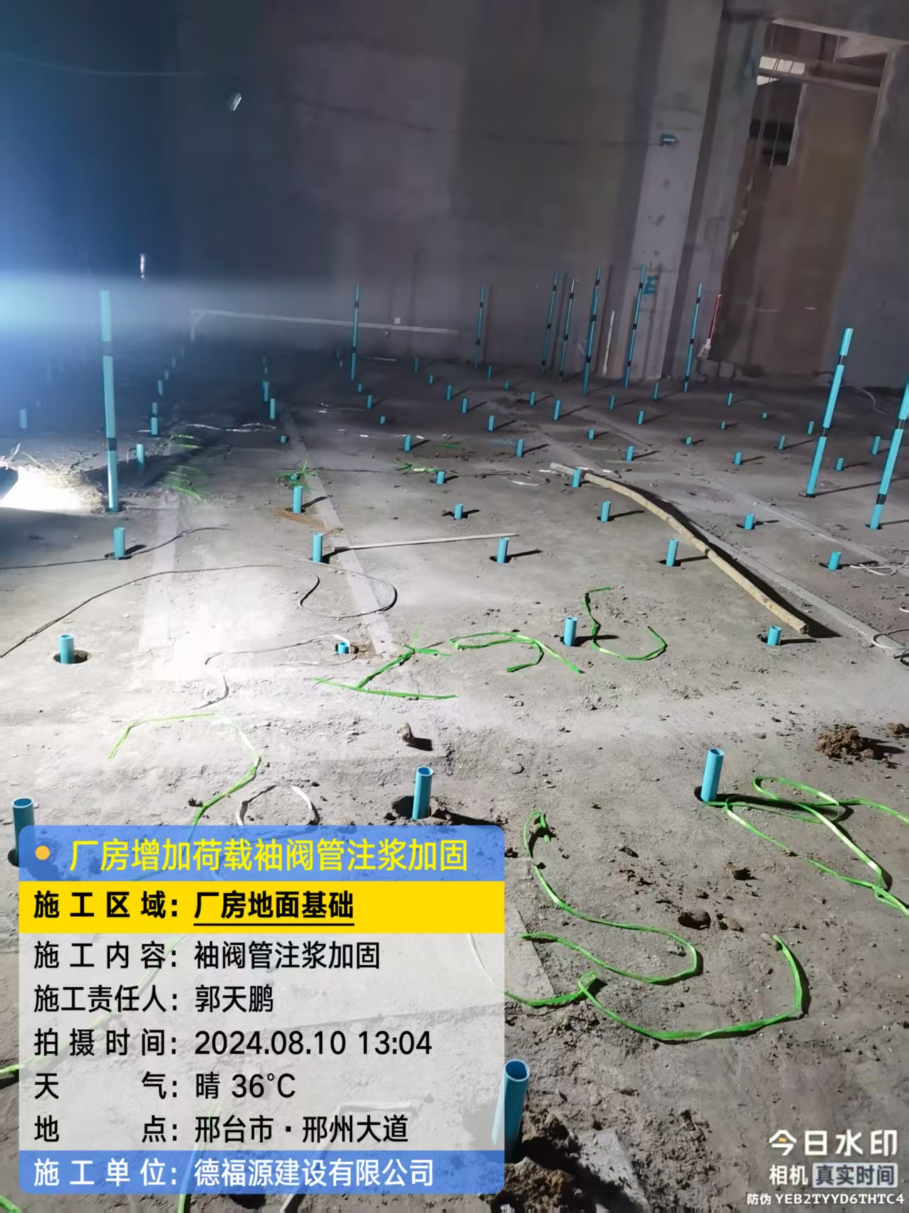 新巴尔虎右袖阀管注浆施工