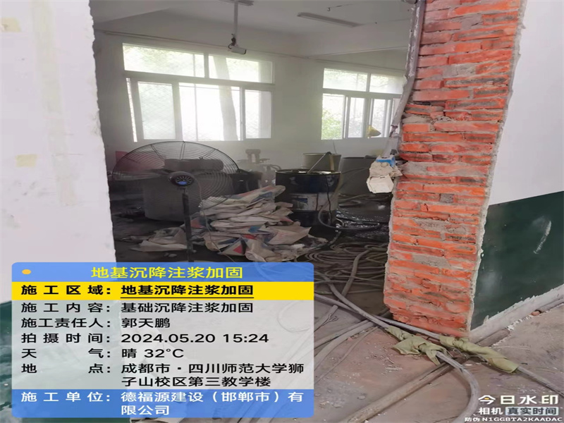 新巴尔虎右高压旋喷注浆在地基下沉注浆加固中的应用