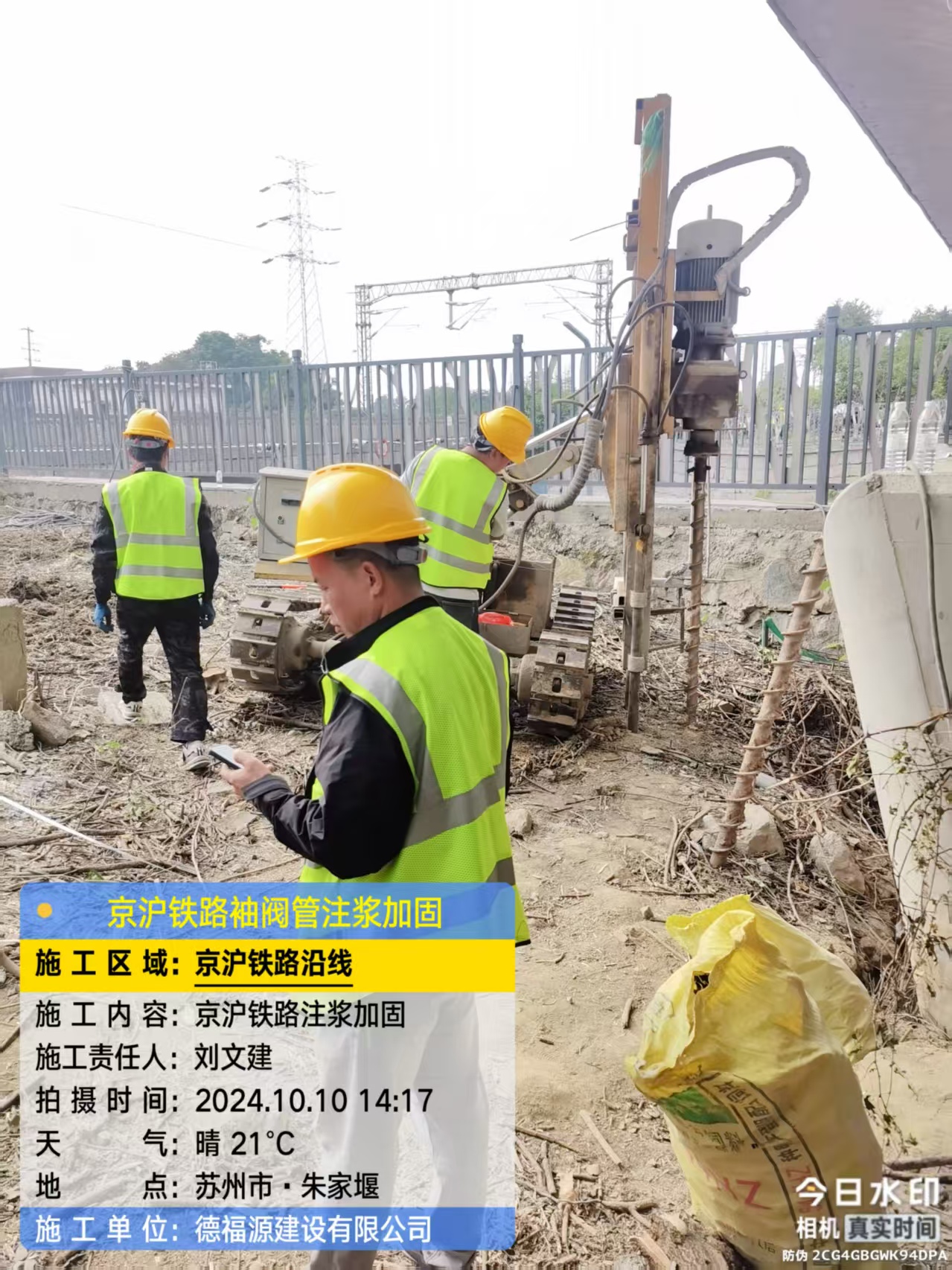 新巴尔虎右袖阀管注浆工艺